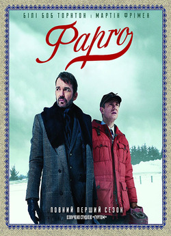 Фарґо (Сезон 1) / Fargo (Season 1)...