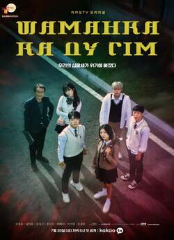 Шаманка Ка Ду Сім (Сезон 1) / Usumudang...<wbr>