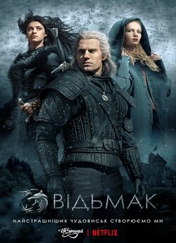 Відьмак (Сезон 1) / The Witcher (Season...
