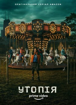 Утопія (Сезон 1) / Utopia (Season 1)...
