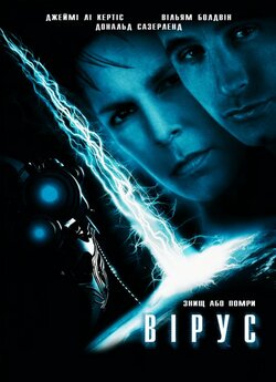 Вірус / Virus (1999) BDRip-AVC Ukr/Eng...
