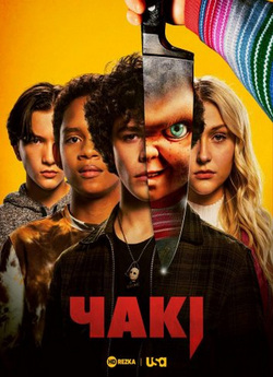 Чакі / Chucky (Сезон 1) (2021) WEB-DL...