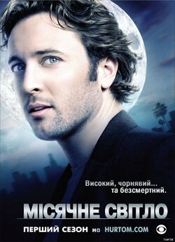 Місячне світло (Сезон 1) / Moonlight...<wbr>