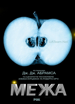 Межа (Сезон 1) / Fringe (Season 1)...