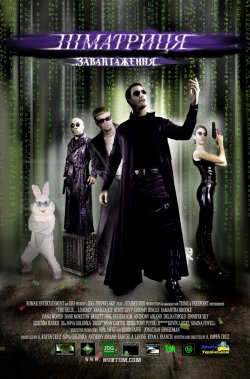 Шматриця:...<wbr>завантаження<wbr> / The Helix...