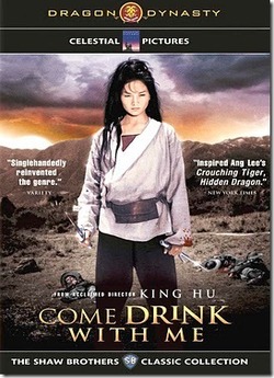 Випий зі мною / Da zui xia (Come Drink...
