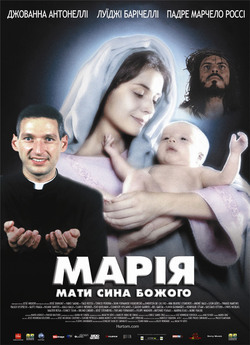 Марія, мати сина Божого / Maria, Mae do...