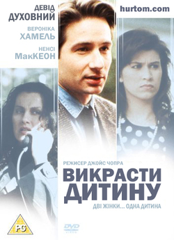 Викрасти дитину [Кіднепінг] / Baby...