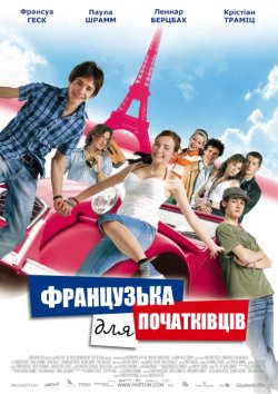 Французька для початківців / Franzoesisc.<wbr>..