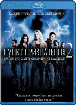 Пункт призначення 2 / Final Destination.<wbr>..