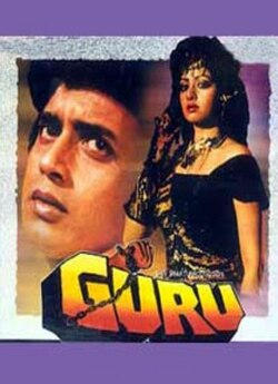 Гуру / Guru (1989) DVDRip