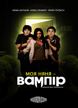 Моя няня - вампір / My Babysitter..<wbr>.