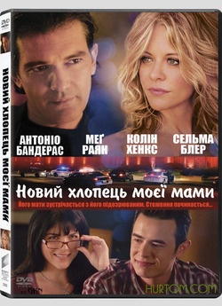 Новий Хлопець Моєї Мами / My Mom...