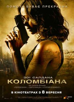 Коломбіана / Colombiana (2011)...