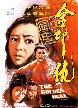 Золота печатка / The Golden Seal (1971)...