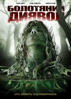 Болотяний диявол / Swamp devil (2008)...