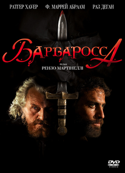 Барбаросса / Barbarossa (2009) DVDRip...