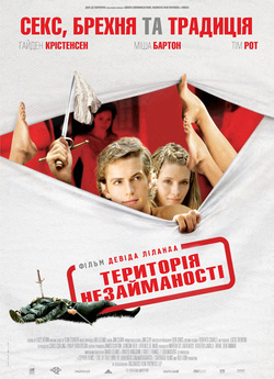 Територія незайманості<wbr> / Virgin...