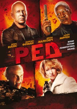 РЕД / Red (2010) BDRip Ukr/Eng | Sub Eng