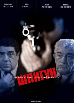 Шпигун / Spy (2011) DVDRip