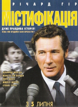 Містифікація<wbr> / The Hoax (2006) BDRip...
