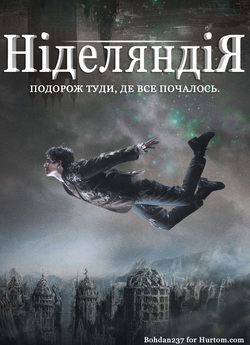Ніделяндія / Neverland (2011) BDRip...