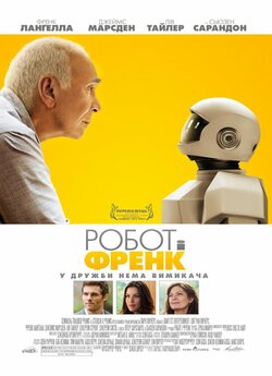 Робот і Френк / Robot & Frank (2012)...