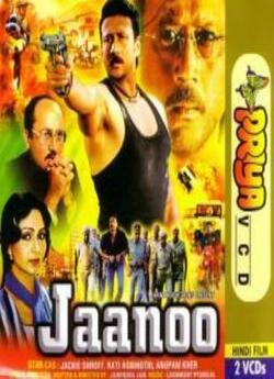 Душа моя / Jaanoo (1985) DVDRip