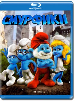 Смурфики / The Smurfs (2011) BDRip-AVC