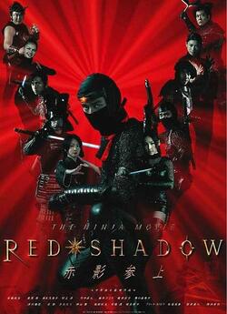 Червона тінь / Red Shadow: Akakage...
