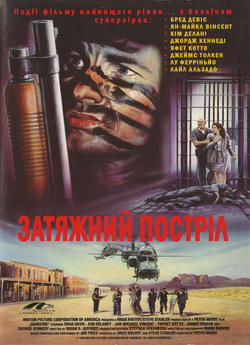 Затяжний постріл / Hangfire (1991)...