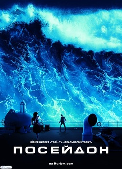 Посейдон / Poseidon (2006) BDRip-AVC...<wbr>