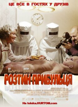 Розтин прибульця / Alien Autopsy (2006)...