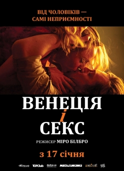 Венеція і секс / Being Venice (2012)...