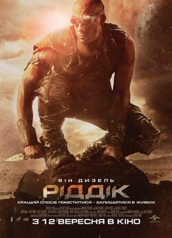 Ріддік / Riddick (2013) BDRip-AVC