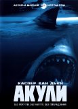 Акули. Трилогія / Shark Attack. Trilogy...