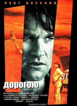 Дорогою / Breakdown (1997) HDTVRip Ukr...