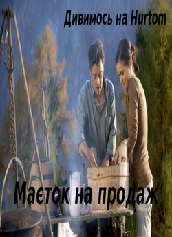 Маєток на продаж Heimat zu verkaufen...<wbr>