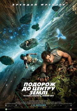 Подорож. Дилогія / Journey. Dilogy...