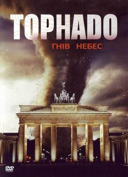 Торнадо - Гнів небес / Tornado - Der...