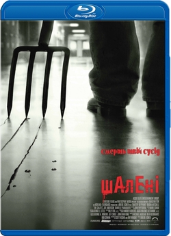 Шалені / The Crazies (2010) BDRip 2хUkr