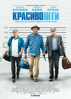 Зломники / Sneakers (1992) BDRip Ukr/Eng