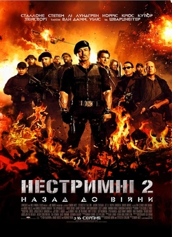 Нестримні 2 / The Expendables 2 (2012)...