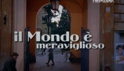 Світ прекрасний / Il mondo è meraviglios.<wbr>..