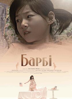 Барбі / Barbie / Ba-bi (2012) BDRip...