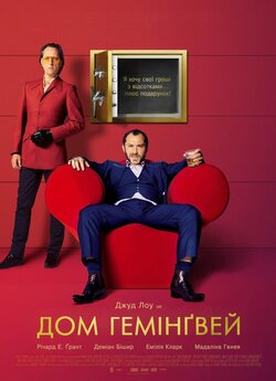 Дом Хемінґвей / Dom Hemingway (2013)...