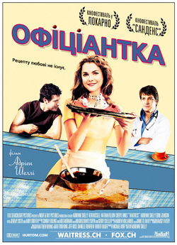 Офіціантка / Waitress (2007) WEB-DLRip...<wbr>