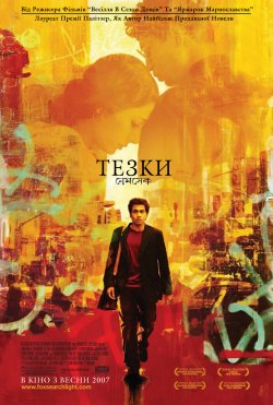 Тезки / The Namesake (2006) DVDRip...