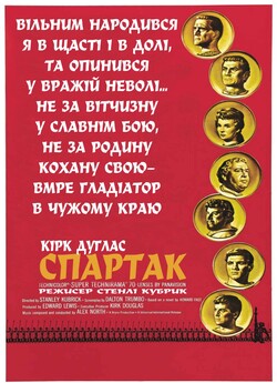 Спартак / Spartacus (1960) DVDRip