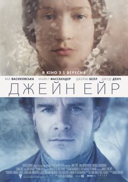 Джейн Ейр / Jane Eyre (2011) BDRip
